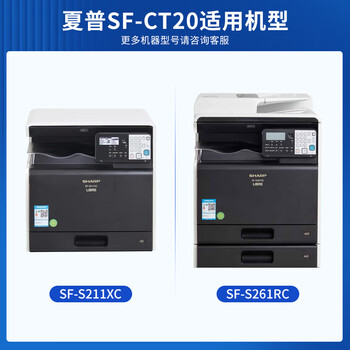 色威适用夏普Sharp SF-CT20废粉盒SF-S211xc粉盒SF-S211rc硒鼓SF-S261rc墨盒墨粉碳粉 废粉仓