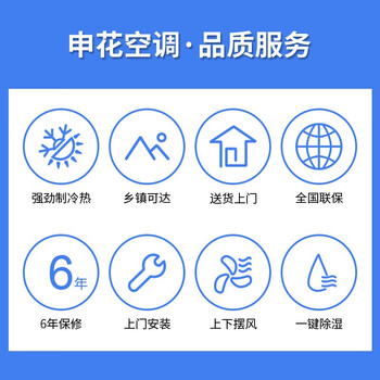 申花空调挂机柜机空调靠谱吗？真实评测差么