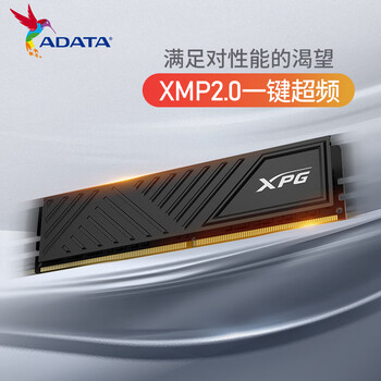 威刚（ADATA）32GB（16GB×2） DDR4 3200 台式机内存 XPG-威龙D35