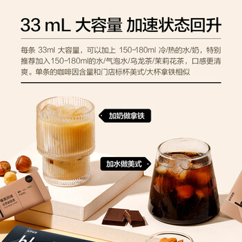 知乎知物black美式经典冷萃咖啡液0糖0脂肪速溶黑咖啡美式大容量33ml*10杯