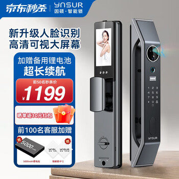 因硕 全自动智能门锁指纹锁密码锁 家用防盗电子锁3D人脸可视猫眼大屏 【升级】商汤人脸识别C08D plus