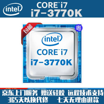 core i7 3770价格报价行情- 京东