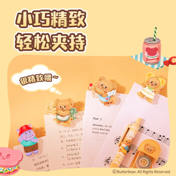 得力（deli）(deli)黄油小熊卡通塑料夹子 小号手账夹 盲盒学生票夹 资料文件收纳 圆润边角 随机发货HY401