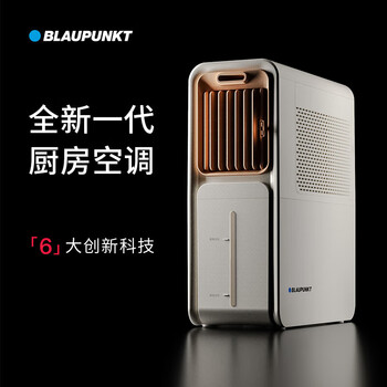 蓝宝 德国蓝宝 小厨凉冰雾扇 台立式小型空调扇 厨房家用制冷冰雾扇 加湿可拆洗【三合一】BP-X5 白色