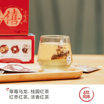 茶颜悦色大四喜手信2盒装40g 共16枚4风味热泡红茶叶茶包节日礼物伴手礼
