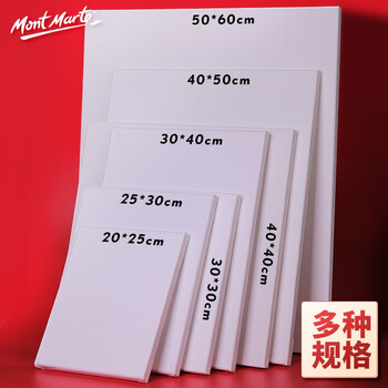 蒙玛特(Mont Marte)油画框40*50cm 丙烯油画颜料学生画画工具棉布油画布板 厚1.7cm美术油画布框CMST4050