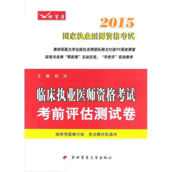 2023执业医师考试网上报名_医师执业资格证考试2016报名_医师执业资格证考试16年报名说明