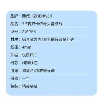臻威3.5mm转双卡侬母头音频线 XLR卡农公母电脑声卡接音响连接线功放调音台线8M