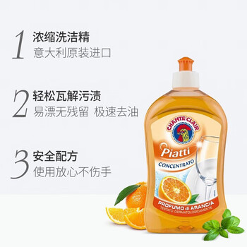 大公鸡管家浓缩洗洁精 家用厨房餐具不伤手去油祛味 【2瓶组合装】香橙+柠檬