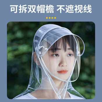 葆氏电动车雨衣加大雨披男女成人骑行电瓶车自行车可拆卸大帽檐透明