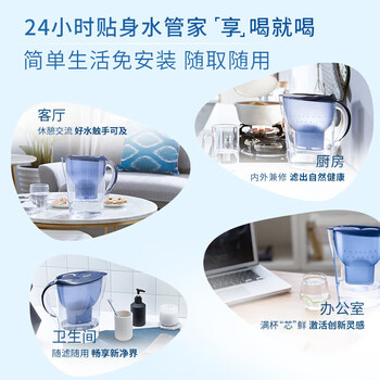 碧然德 德国BRITA 过滤净水器3.5L 除氯去水垢 净水壶滤水壶 Marella 海洋系列 【一壶七芯】