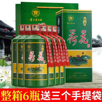 貴州醬香型53度荷花酒白酒整箱老酒酒水批發整箱6瓶禮盒裝20年國醬酒