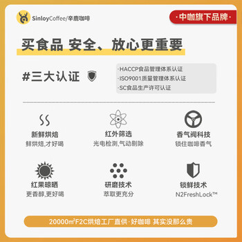 sinloy辛鹿云南小粒挂耳咖啡意式特浓炭炭烧黑咖啡粉现磨鲜烘焙10g*30杯