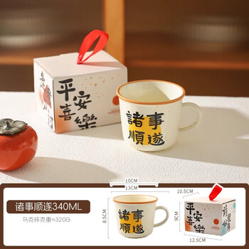 品喻（PINYU）杯子马克杯咖啡杯陶瓷杯水杯护士节女神生日礼物礼盒装诸事顺遂