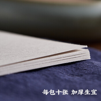 一海堂文化宣纸 卡纸文房四宝国画书法绘画装框用硬卡方形镜片纸 圆内深仿古外白-生宣 38cm*10张 一海堂文化宣纸 卡纸文房四宝国画书法绘画装框用硬卡方形镜片纸 圆内深仿古外白-生宣 38cm*10张