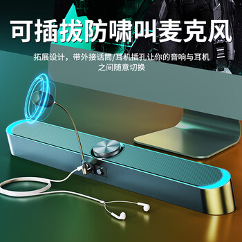 赛达SADA电脑音响台式机桌面家用蓝牙小音箱带麦克风笔记本USB有线长条网课低音炮多媒体扬声器 V-198