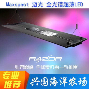 Maxspect迈光r4r Led海水珊瑚全光谱灯具日出日落兴国海两台灯65瓦串联适合90 135cm两台 图片价格品牌报价 京东