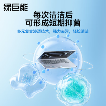 绿巨能（llano）笔记本屏幕电脑清洁套装适用苹果Mac显示器液晶电视屏幕清洗剂手机耳机平板键盘清理灰尘工具