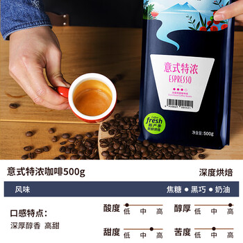 铭氏Mings 意式特浓咖啡豆500g 云南阿拉比卡美式拼配手冲黑咖啡深烘 铭氏Mings 意式特浓咖啡豆500g 云南阿拉比卡美式拼配手冲黑咖啡深烘