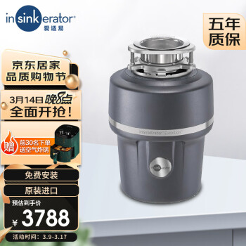 爱适易（insinkerator） e100垃圾处理器粉碎机家用厨房垃圾破碎可连接洗碗机美国进口