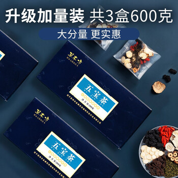 草木方六宝茶中国邮政同款600g 枸杞桑葚非补肾茶黑枸杞红枣滋补养生 草木方六宝茶中国邮政同款600g 枸杞桑葚非补肾茶黑枸杞红枣滋补养生