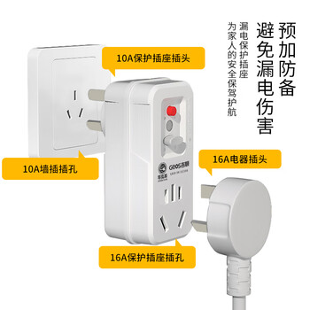 吉顺 10a转16a插座漏电保护插头大功率转换器热水器空调电源延长线排插线板接线板 10安转16安