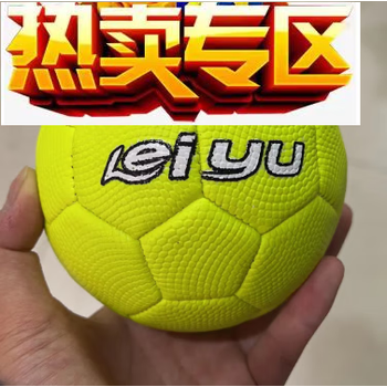 热奥幼儿园号小学生号专用手球学生比赛训练用球儿童玩具健身小0号