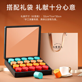 七春茶叶组合铁观音大红袍冻顶乌龙凤凰单枞小罐装 节日礼盒230g