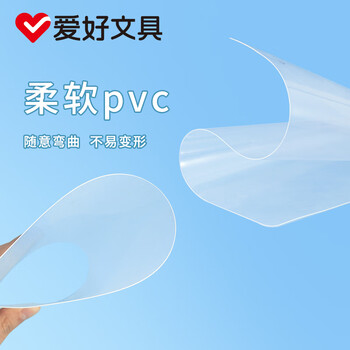 爱好 （AIHAO ）A4书写复写垫板学生作业书法绘画考试软垫板儿童桌垫 PP6002