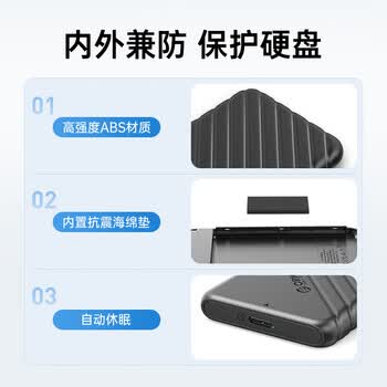 奥睿科（ORICO）移动硬盘盒2.5英寸USB3.0 SATA串口台式机笔记本外置盒固态机械SSD硬盘盒子 白25PW1