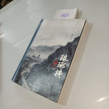 琅琊榜主演- 京东