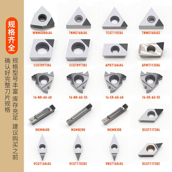 卡博斯数控刀片铜铝用PCD金钢石钻石刀片CCGT/DCGT/VCGT/TNGG数控车床宝石车刀片刀粒 PCD刀片 DCGT11T304【图片 ...