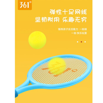 361°儿童羽毛球拍大头排耐用型球拍3-12岁儿童玩具礼物套装 梦幻蓝
