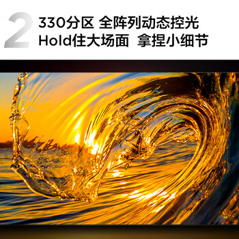 TCL电视 85T7H 85英寸 HDR 1300nits 330分区 4K 144Hz 2.1声道音响 液晶游戏电视机 