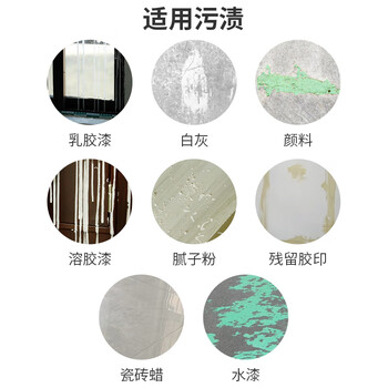 魅她（MIOLTTA）乳胶漆专用清洁剂新房装修瓷砖腻子粉去除蜡涂料开荒保洁专业清洗