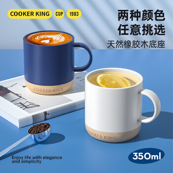 炊大皇马克杯 木底陶瓷杯高颜值办公防滑咖啡杯牛奶杯水杯 蓝色350ml