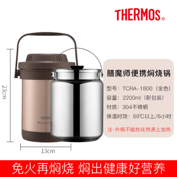 thermos焖烧锅价格报价行情- 京东