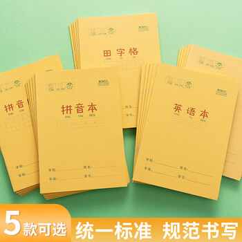 晨光（M&G）文具数学本32K 19行2列一年级作业本小学生算数练习本幼儿园运算算术本子10本装K32273D