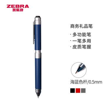 斑马牌绅宝笔 三合一多色签字笔（黑红0.7mm圆珠笔+0.5mm铅笔）高档商务办公礼品SBZ15 皮纹海蓝杆