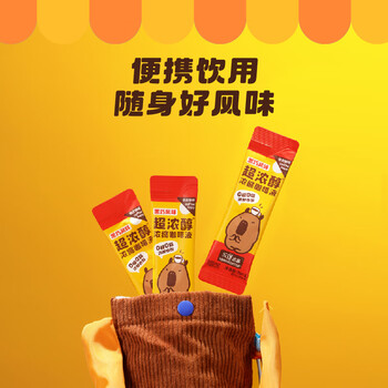 咖皮【永璞出品】速溶无糖黑咖啡液0糖0脂美式拿铁黑巧风味 16ml*10条