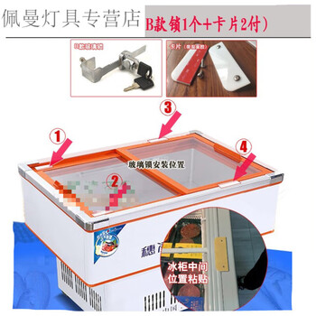 橱柜锁卧式冰柜锁冰箱冷冻柜锁立式展柜锁加厚玻璃门锁免打孔 套装一