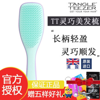 Tangle Teezer英国tt梳子王妃梳灵巧款按摩美发卷发长柄梳 薄荷紫 图片价格品牌报价 京东