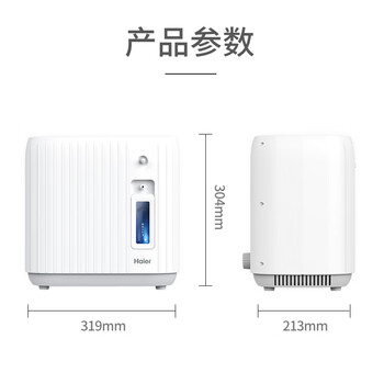 海尔HA118W制氧机靠谱吗？真实评测差么