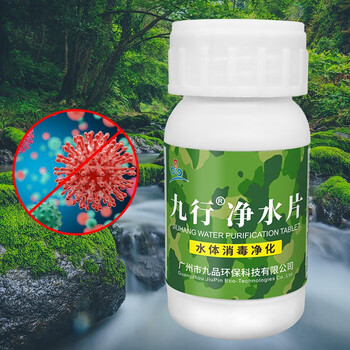 九行净水片户外消毒丸食用级灾后饮用水井消毒除味杀虫净化水质100片 九行净水片户外消毒丸食用级灾后饮用水井消毒除味杀虫净化水质100片
