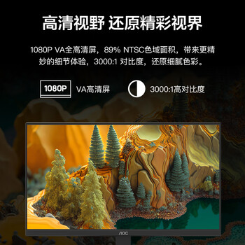 AOC显示器 21.5英寸HDMI+VGA接口高清TUV低蓝光护眼不闪屏节能办公电脑显示屏 22E11HM