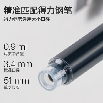 得力(deli)小包装钢笔墨囊 速干不易脏手学生钢笔墨水笔墨囊可替换 黑10支/盒 SF571