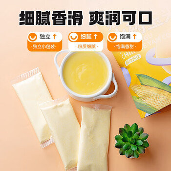 云山半猴头菇山药玉米糊低脂玉米粉糊羹代餐即食冲泡早餐营养米稀500g*2