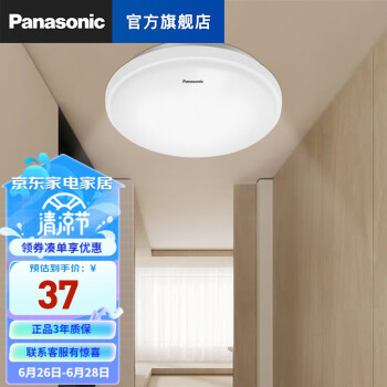 2022新作 Pre Autumn Panasonic LED照明器具 HH-CC0885A 2018年製 G028