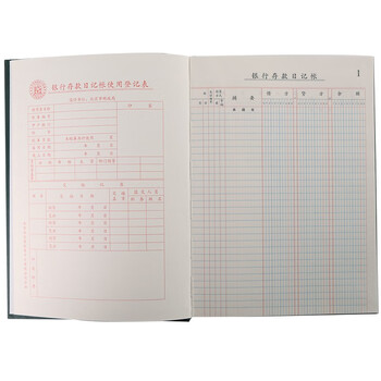 成文厚 财务用品账本/账册 16开大本银行存款帐本 日记帐手工记账硬皮本 200页 成文厚 财务用品账本/账册 16开大本银行存款帐本 日记帐手工记账硬皮本 200页