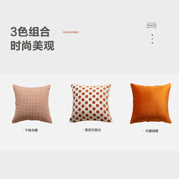 艾薇沙发抱枕套组合靠枕套靠垫靠背套不含抱枕芯45*45cm千橙3个套装 艾薇沙发抱枕套组合靠枕套靠垫靠背套不含抱枕芯45*45cm千橙3个套装